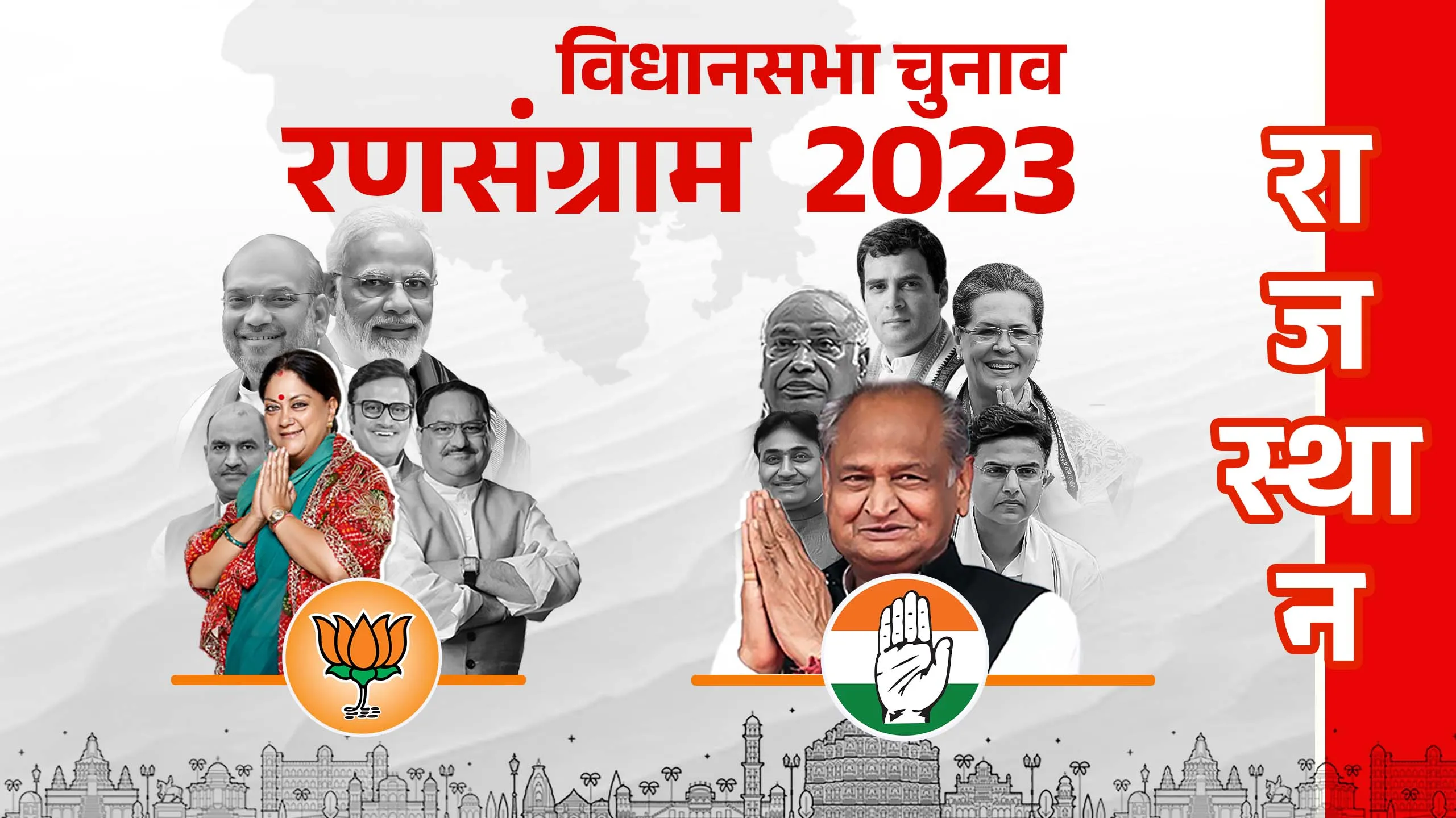 india election
