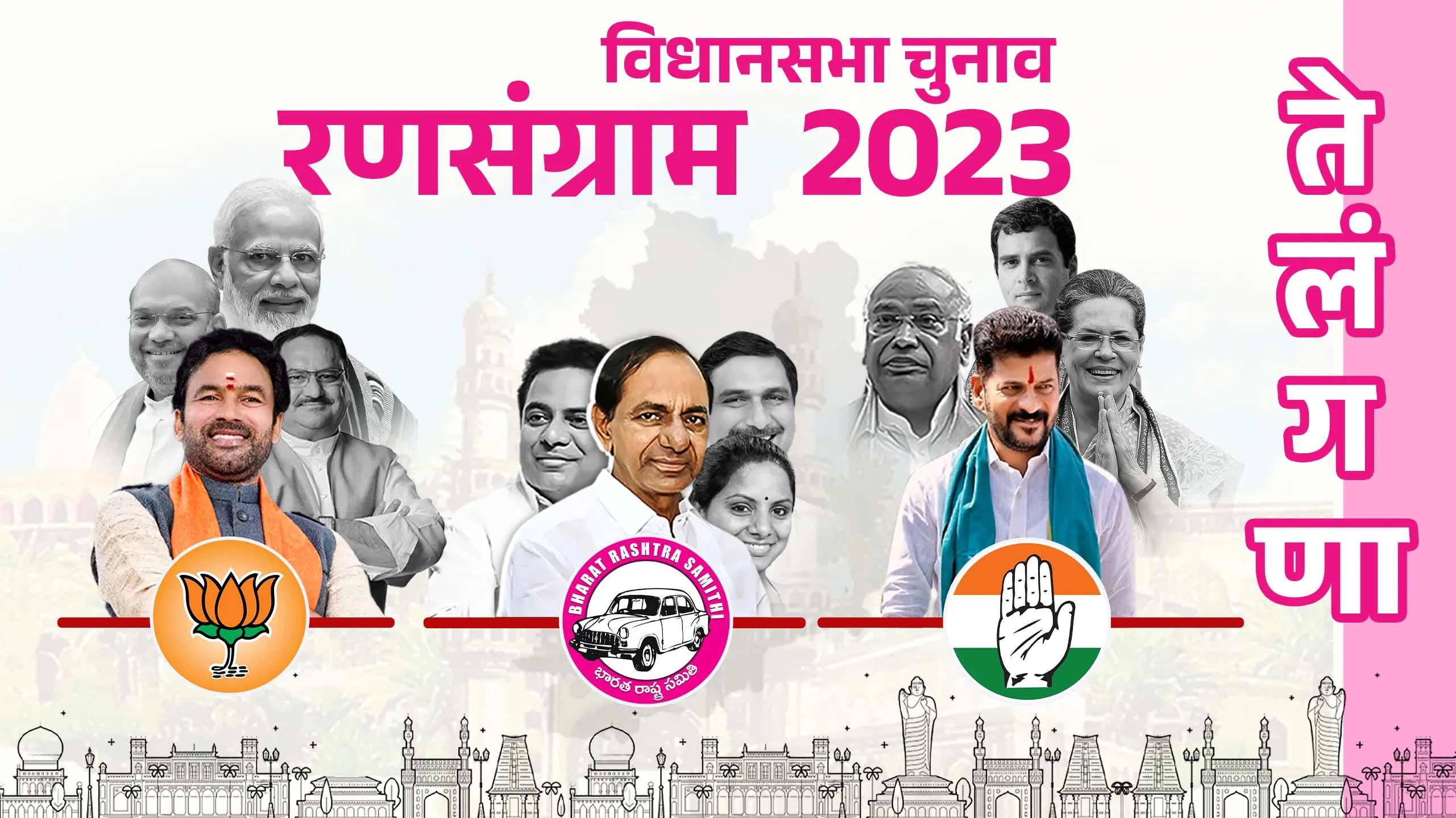 india election