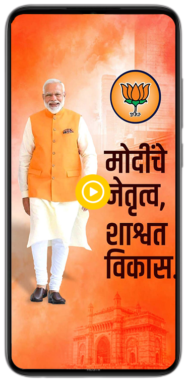 BJP Bharatiya Janata Party   animated video poster
