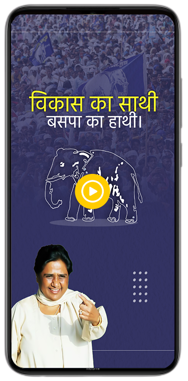 Bahujan Samaj Party   animated video poster