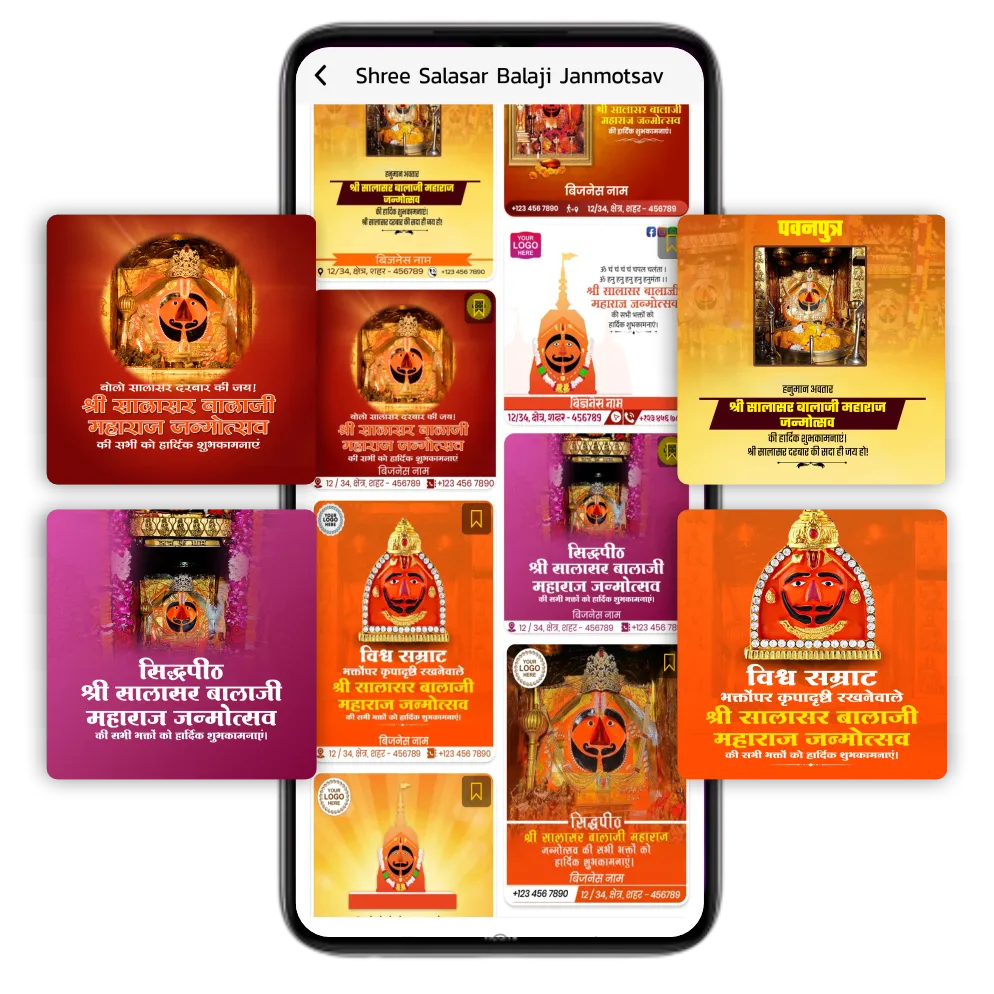 Salasar Balaji Janmotsav business branding poster