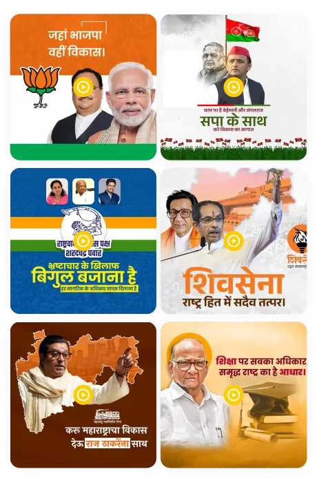 Loksabha election Party video poster