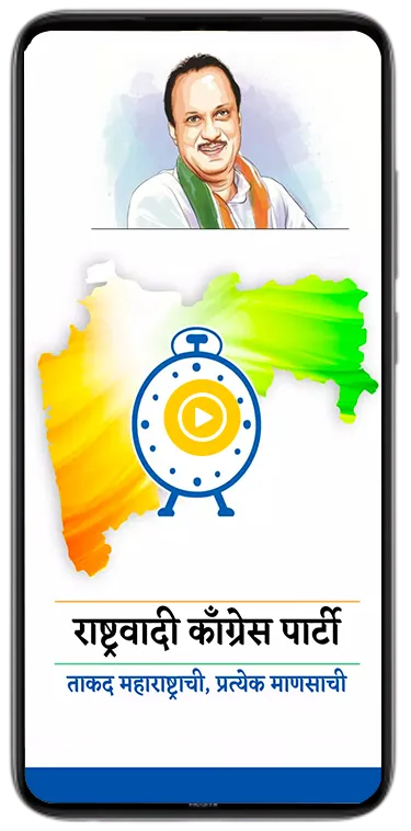 National Congress Party Party animated video poster
