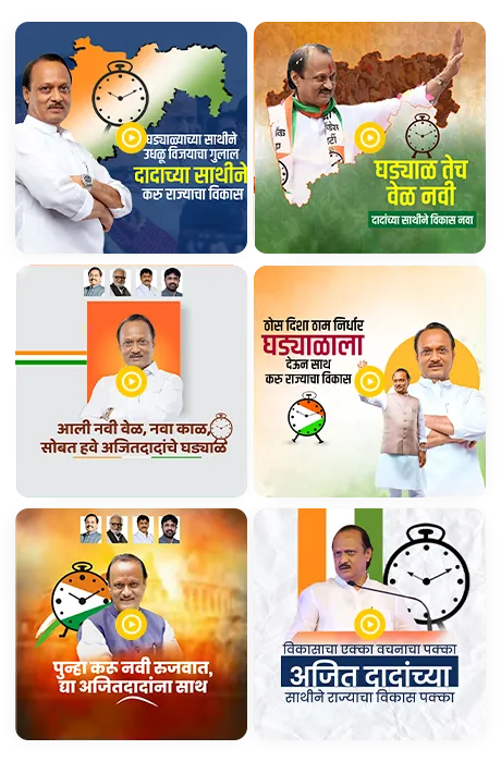 National Congress Party Party video poster
