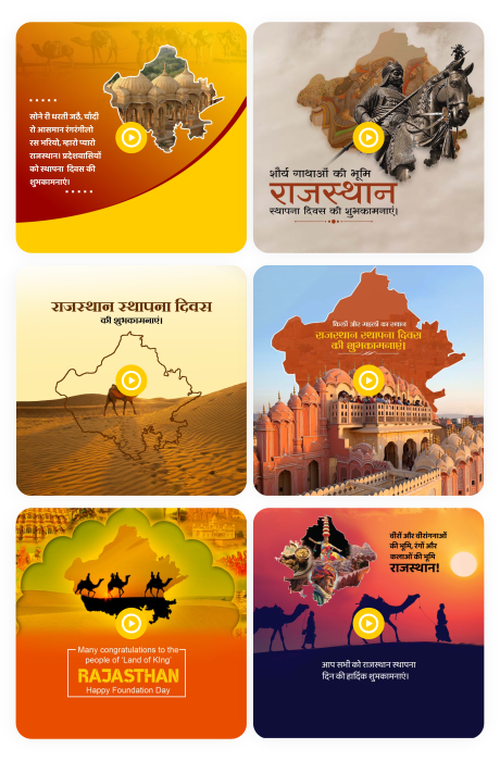 Rajasthan Diwas videos poster