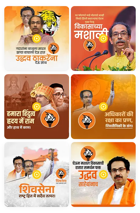 Shivsena UBT Party  Party video poster