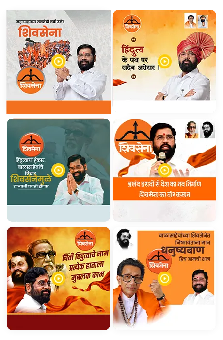 Shivsena Party Party video poster