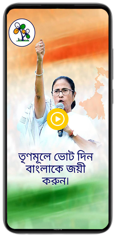 All India Trinamool Congress  animated video poster
