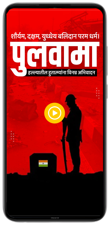 Black Day Pulwama Attack animated video poster
