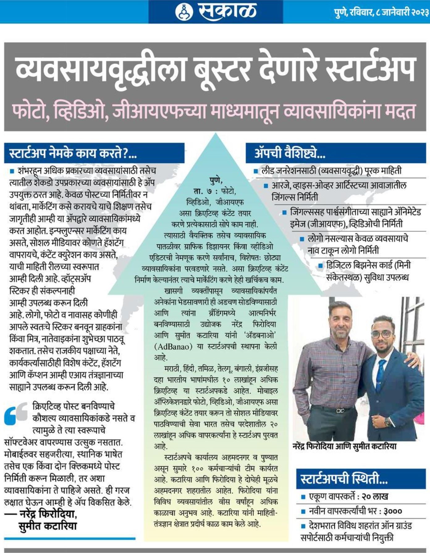 Sakal News