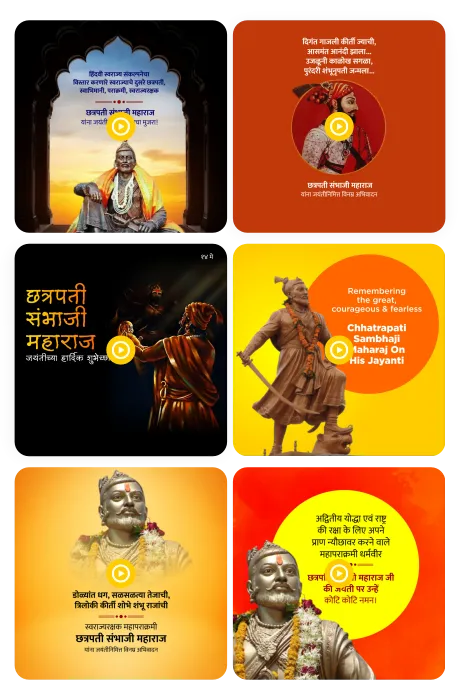 Chatrapati Sambhaji Maharaj Jayanti videos poster