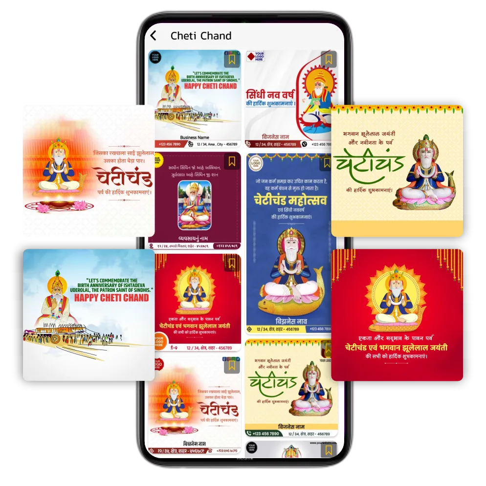 Cheti Chand business branding poster