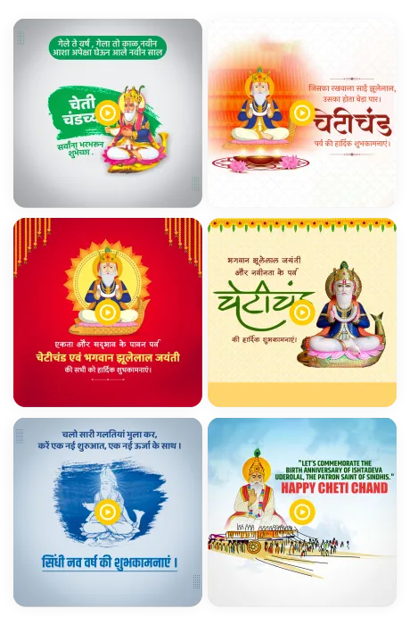Cheti Chand videos poster