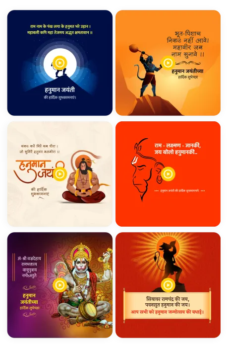 hanuman jayanti videos poster