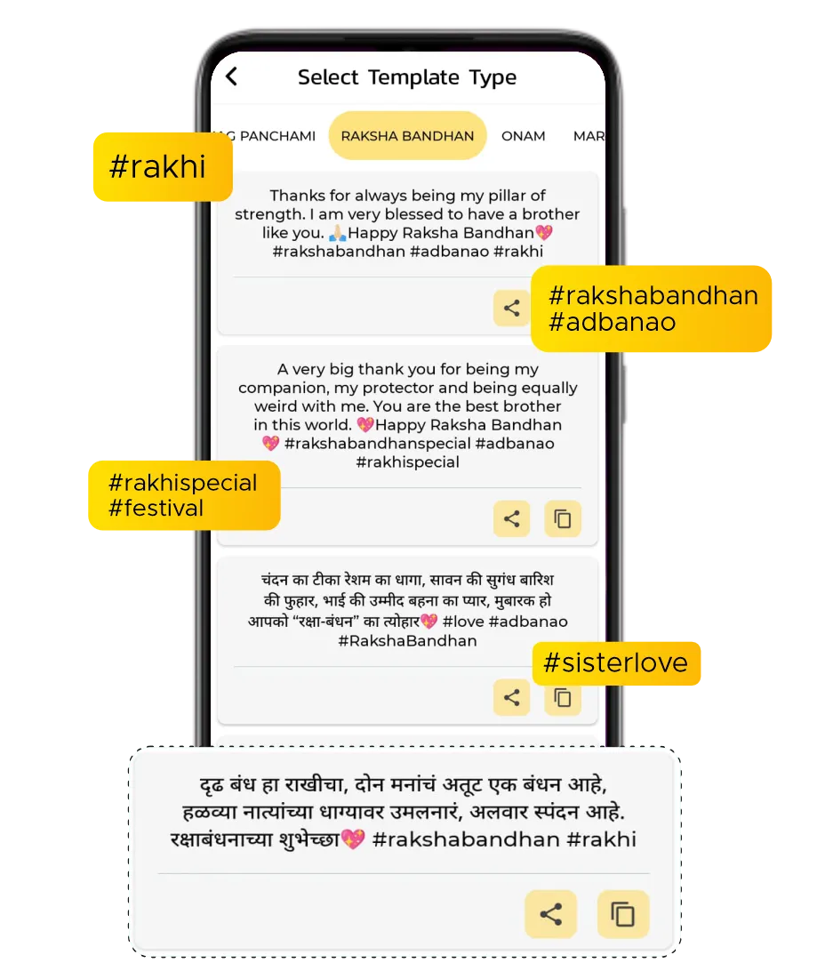 Captions & Hashtags for Raksha Bandhan