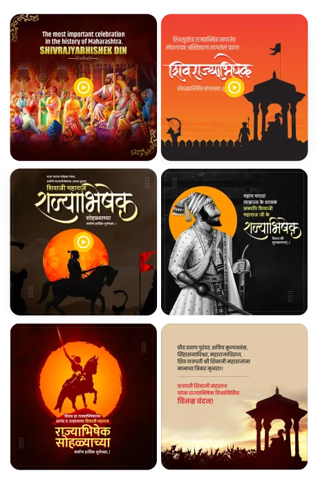 Shivrajyabhishek Sohala video poster