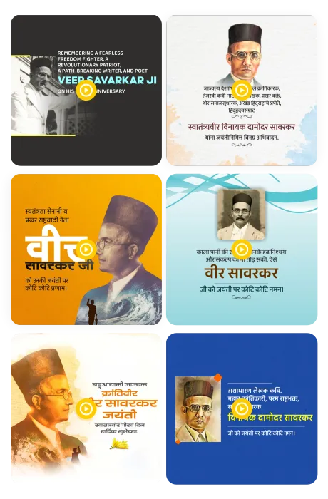 swatantra veer savarkar jayanti video poster
