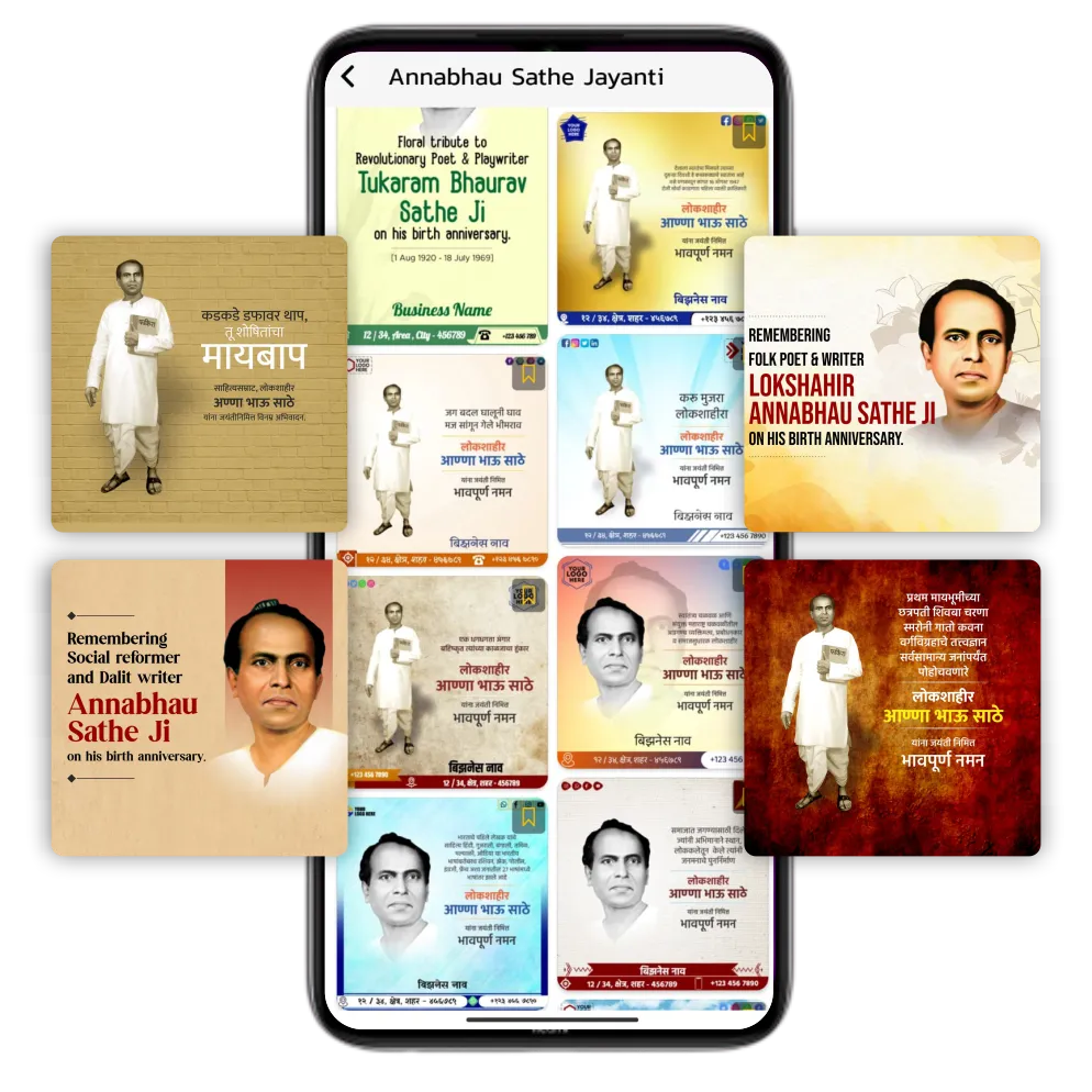 Annabhau Sathe Jayanti business branding poster
