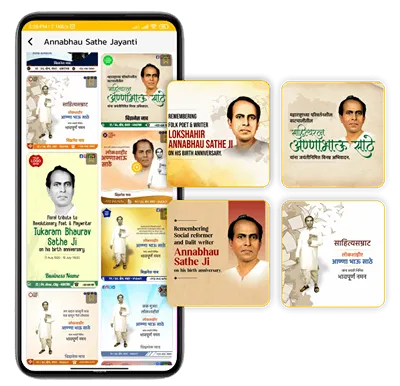 Annabhau Sathe Jayanti festival poster
