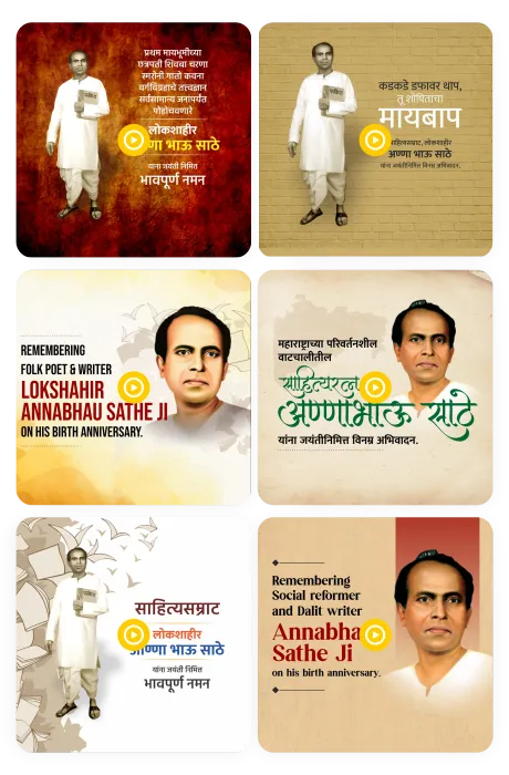 Annabhau Sathe Jayanti videos poster