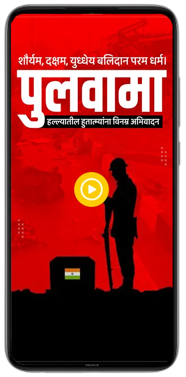 Black Day Pulwama Attack animated video poster