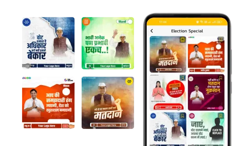politician product poster