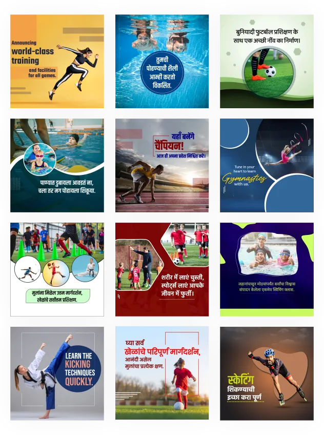 sports academy & equipements branding poster